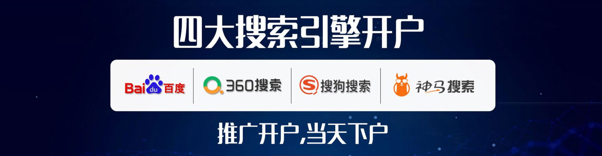 讷河百度推广竞价